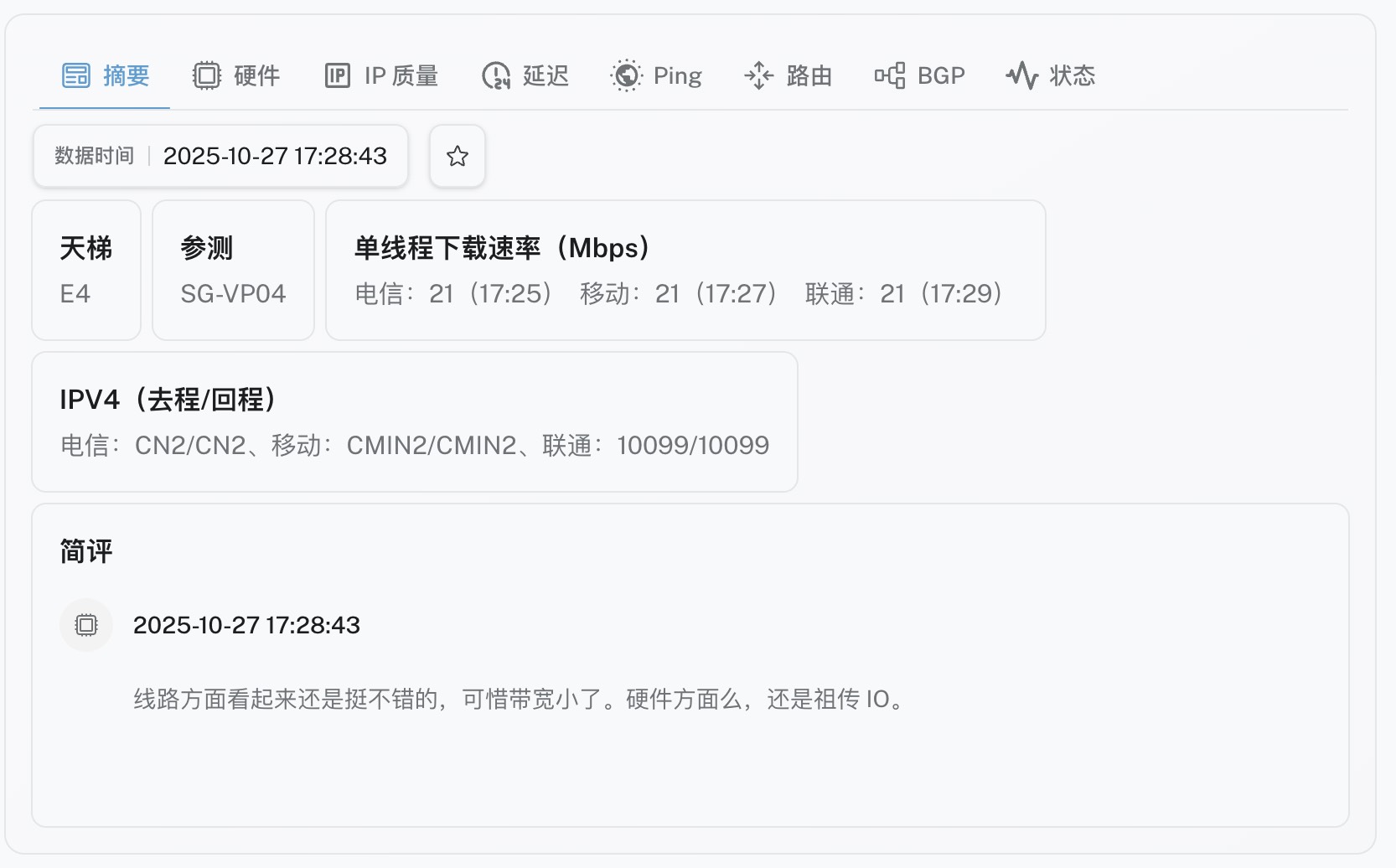 2-SINGAPORE CLOUD-Premium Network .jpg
